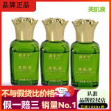 颜素兮美肌液颜素兮美肌液素颜兮美肌液提亮肤色精华液敏感角质层精华液 颜素兮美肌液【三瓶】只做品质
