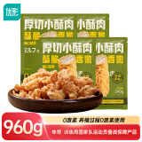 优形 厚切小酥肉原味 4袋*240g 冷冻 炸鸡胸肉 半成品 炸锅火锅食材