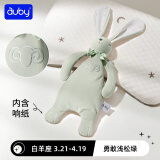 澳贝（auby）婴幼儿童玩具0-6月星座小兔安抚巾宝宝哄睡安抚玩偶满月新生礼物