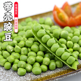 密水农家新鲜带壳豌豆 豌豆荚 蔬菜鲜摘发货500g