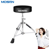 莫森（MOSEN）MS-27S鼓凳 电子鼓架子鼓成人儿童通用琴凳可微调高度 升级加厚款