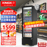 星星（XINGX）展示柜冷藏保鲜柜饮料展示柜单门商用立式冰柜1级能效超市便利店陈列柜啤酒水果柜 风冷丨1级能效丨217L丨230WYPE