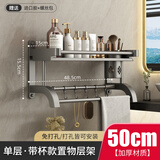 百悍枪灰毛巾架免打孔卫生间置物架浴室洗手间收纳架子厕所洗漱台挂件 50灰色单层【单杯】