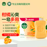 滴露（Dettol）健康抑菌香皂115g*3块 男女士儿童洗手洗澡内衣内裤肥皂 清爽清洁 柑橘沁爽115g*3块