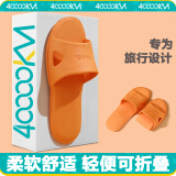 四万公里 可折叠 拖鞋 旅行拖鞋 便携式 酒店居家 非一次拖鞋 SW7526 橙色