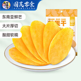 华味亨 蜜饯果干零食组合 盐津葡萄山楂西梅芒果干话梅蜜饯果干休闲零食 68g芒果干