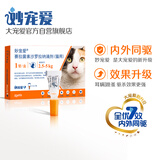 妙宠爱 猫体内外同驱虫滴剂 2.5-5kg 1支装  效期至26年1月