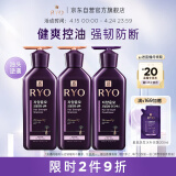 吕（Ryo）紫吕强韧蓬松洗发水护发素控油洗护套装 洗400ml*2+护400ml