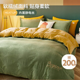 博洋（BEYOND）家纺法兰绒四件套加厚珊瑚绒保暖套件冬季绒被套床单双人加大床品 【加厚保暖绒】艾菲 床单款 1.8米床(被套220*240厘米)