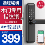 威恒 M2木门指纹锁专用室内木门智能指纹锁密码锁 办公卧室门房间智能 曜石黑+五合一开锁【包安装】