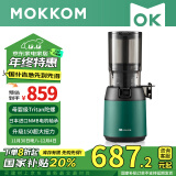 mokkom磨客原汁机榨汁机渣汁分离大口径家用可商用多功能果汁机小型榨汁杯养生壶豆浆破壁料理机M6墨绿色