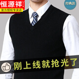 恒源祥秋冬季羊毛背心男V领加厚休闲毛线针织马甲坎肩无袖毛衣男 马甲黑色 XL (175)