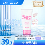 芭妮兰（banila co）致柔温和洁面膏/洗面奶 深度清洁不紧绷 150ml/支 韩国进口