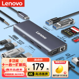 联想（Lenovo）Type-C拓展坞扩展坞HDMI转VGA转换器4K高清投屏千兆网口转接头十一合一USB3.0分线器集线器