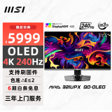 微星（MSI）31.5英寸 4K 量子点 OLED 240Hz 0.03ms(GTG) HDR400 游戏电竞显示器屏 MAG 321UPX QD-OLED