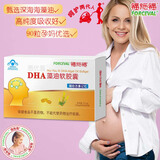 福施福DHA藻油软胶囊90粒儿童青少年孕妇期成人可用辅助改善记忆非鱼油