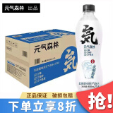 元气森林肖战同款 气泡水480ml*15瓶整箱0糖0脂0卡柠檬白桃荔枝气泡水饮料 480mL 15瓶 乳酸菌味