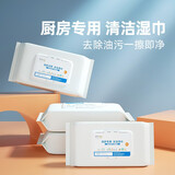 哎小巾厨房擦油烟机湿巾 去油去污渍擦灶台一次性湿巾纸 80抽*1大包