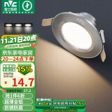 雷士（NVC） LED筒灯客厅天花灯背景装饰灯牛眼灯铝材5瓦砂银三色开孔10-11CM