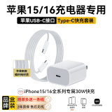 OKSJ苹果15/16充电器30W快充套装氮化镓【品牌盒装】iphone15Pro/max/plus手机充电头+数据线 【编织】