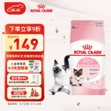 皇家猫粮 幼猫奶糕 幼猫猫粮 BK34 通用粮 1-4月 2KG