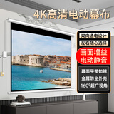竹者投影幕布电动家用 4K高清遥控升降 客厅卧室家庭影院壁挂投影仪幕布 100英寸16:9【左侧电源】 白玻纤