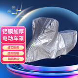 全昊电动车摩托车XL号防晒防雨罩防尘电瓶车雅迪爱玛雨衣加厚电动车衣