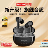 联想（Lenovo）【旗舰音质】蓝牙耳机入耳式真无线蓝牙5.4音乐高音质长续航高清通话降噪音乐游戏适用于苹果华为 黑色【HiFi音效+ENC通话降噪】 全新蓝牙5.4芯片+音乐游戏双模式