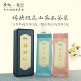 炭纪（teagraphy）乌龙茶大禹岭梨山乌龙清香型特级10g轻火品鉴装送礼