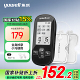 鱼跃（Yuwell）低频理疗仪330家用便携颈椎按摩仪按摩器辅助治疗仪疼痛疲劳