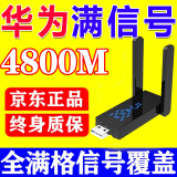 全屋满格wifi信号放大器穿墙王家用wifi网络信号增强器5g千兆网速 买2送1【免安装一插满格】