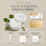 EVE LOM伊芙珑润泽唇霜7ml 保湿滋润现唇部活力妆前打底送礼送女友