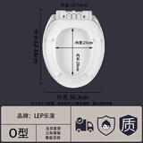 乐蒲（LEP）家用老式可拆板马桶盖 加厚通用 静音缓降 一键安装 U/V/O型 【O型】