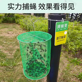 极景苍蝇笼灭蝇家用户外除抓苍蝇捕捉器捕蝇笼网捕蝇器补捉灭虫蝇子