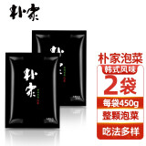 朴家 辣白菜韩国泡菜下饭辣白菜450g*2袋朝鲜族韩式传统美食年货