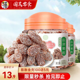 华味亨 果脯果干蜜饯组合 多种蜜饯果脯 办公室休闲零食小吃罐装 160g【盐津葡萄】*2罐