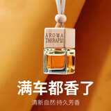 MODERN GARDENER车载香水挂件汽车香水瓶香薰吊坠车内用挂饰持久饰品古龙 【1瓶】古龙