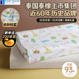 Latex Systems儿童枕头 泰国原装儿童乳胶枕芯 93%含量 3-16岁学生颈椎枕 城堡