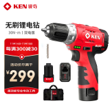 锐奇（KEN）锂电钻无刷BL7212-20C手电钻充电钻12V螺丝刀起子机家用电动工具