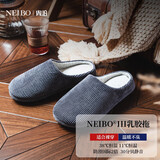 内泊NEIBO乳胶棉拖鞋男冬家居家用按摩抑菌防臭橡胶软底静音防滑女士 晨雾灰 41-42 大1码宽松