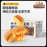 三只松鼠手撕面包代餐休闲零食点心孕妇儿童生日软面包早餐礼盒 无蔗糖水牛乳蛋糕400g*2箱