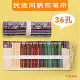 苏拉达(Surada)笔帘 帆布笔帘素描铅笔笔帘彩铅笔帘彩色铅笔笔袋铅笔收纳袋美术笔袋 36孔民族风笔帘DIY-268美术写生