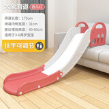 立瓯 儿童室内家用滑滑梯宝宝床上滑梯大沙发小孩玩具床沿小型简易 大象滑道【全长175cm西瓜红】