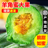 财莱乐山东羊角蜜甜瓜水果新鲜应当季整箱5斤山东小蜜瓜脆瓜香瓜 4.5斤精品装