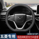 列森（LIESEN）汽车方向盘套纳帕皮纹防滑吸汗春夏秋冬超薄透气四季把套D形圆形 【D形】五菱星辰五菱凯捷