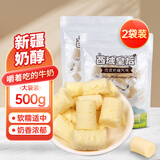 西域皇后新疆特产手工奶醇酪奶疙瘩2斤无蔗糖乳条皮子块糕休闲零食