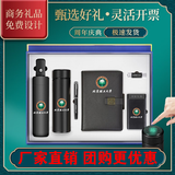 名锐（MINGRUI）周年庆年会礼品礼物退伍党员毕业纪念品伴手保温水杯定制党员 黑色套装【六件套】