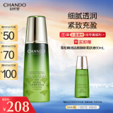 自然堂（CHANDO）雪松精油活颜御龄柔肤液200ml(补水保湿提拉紧致滋润）