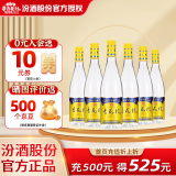 杏花村 汾酒 金标 清香型白酒 纯粮酿造 新老版随机 53度 750mL 6瓶