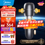 美的（Midea）【旗舰新款】美的前置过滤器反冲洗前置净水器全屋净水器家用过滤器前置顶配升级7T大通量 40μm双滤网 终身免换滤芯 净水器